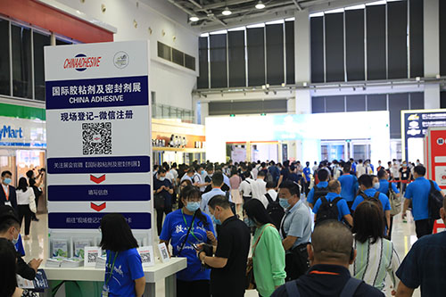 中国国际胶粘剂及密封剂（大湾区）展览会现场